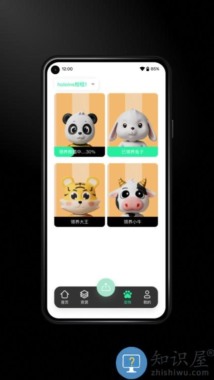Immers全息相框 v1.5.2 安卓版