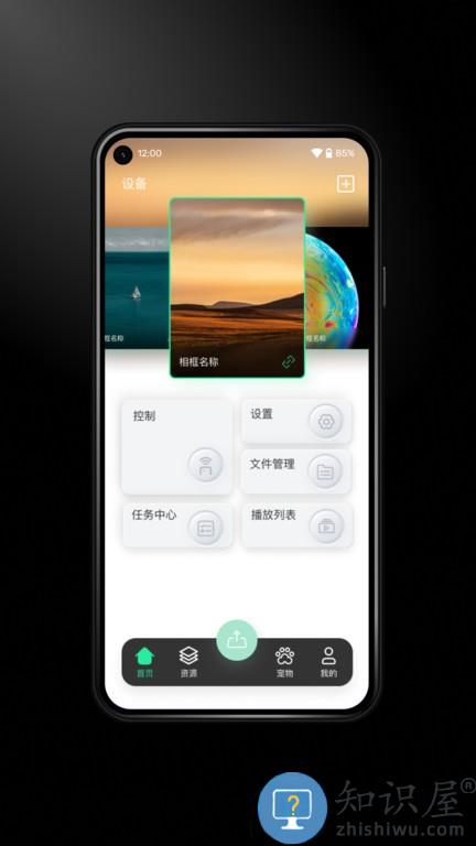 Immers全息相框 v1.5.2 安卓版