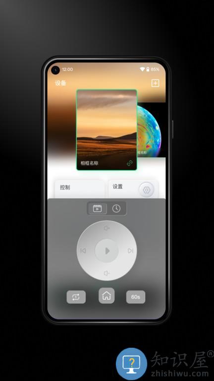 Immers全息相框 v1.5.2 安卓版