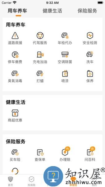 众诚保险app最新版 v1.0.25 安卓版