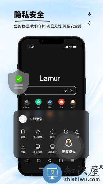 Lemur浏览器手机版(狐猴浏览器) v2.5.5.001 安卓版