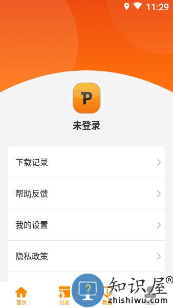 优品PPT免费模板app v5.1.2 安卓版