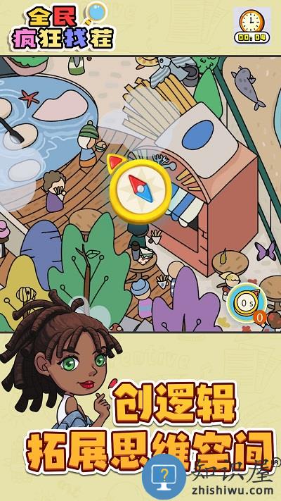 全民疯狂找茬游戏下载v1.0 安卓版