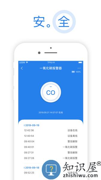 海曼智能家居官方版 v1.5.30 安卓版