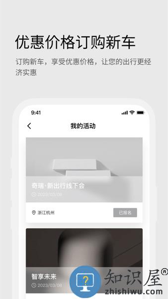 iCAR汽车官方下载