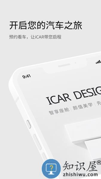 iCAR汽车app v2.6.0 安卓版