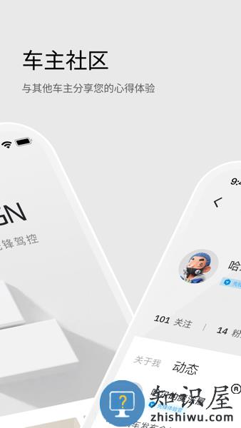 iCAR汽车app v2.6.0 安卓版