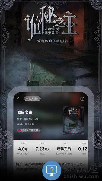 联通爱听官方版 v7.0.1 安卓版