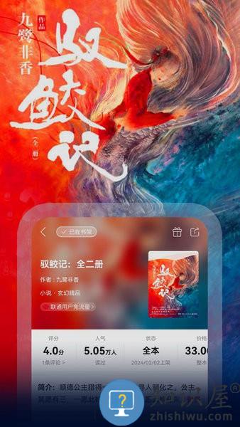 联通爱听官方版 v7.0.1 安卓版