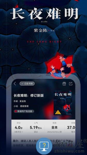 联通爱听官方版 v7.0.1 安卓版