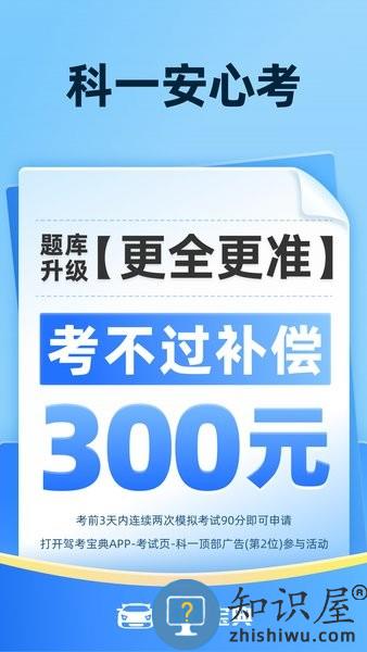 驾考宝典app官方 v8.51.0 安卓版
