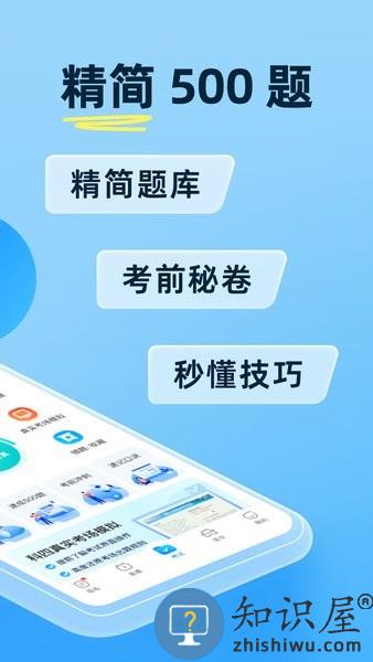 驾考宝典app官方 v8.51.0 安卓版