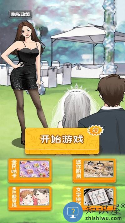 变装挑战最新版下载v1.0 安卓版