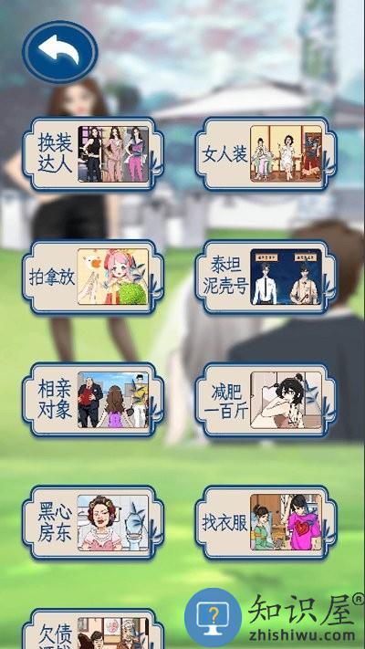 变装挑战最新版下载v1.0 安卓版