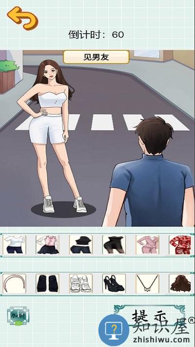 变装挑战最新版下载v1.0 安卓版