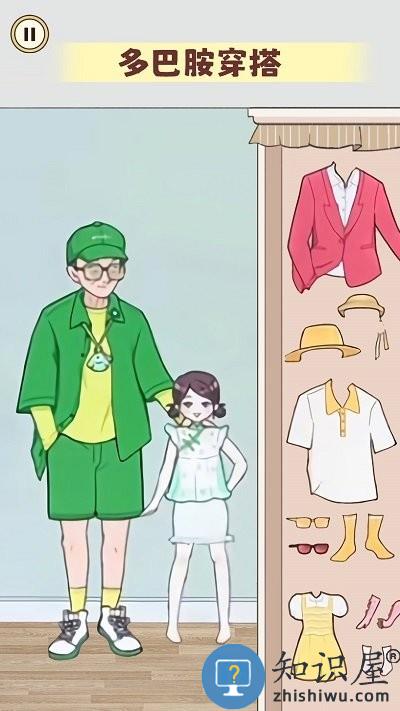 多巴胺穿搭大师手机版下载v1.0 安卓版