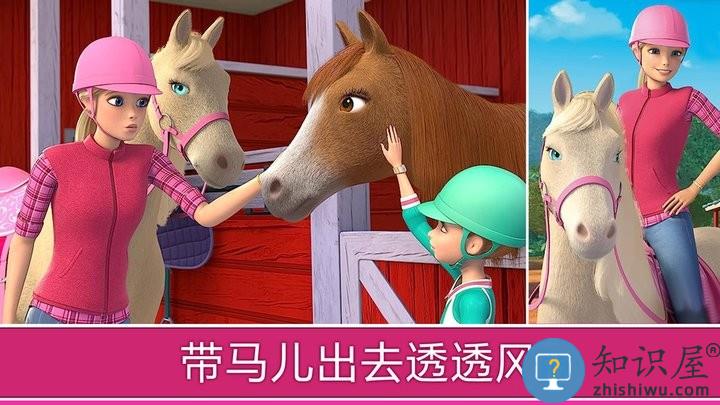 公主开心夏令营最新版下载v1.0 安卓版