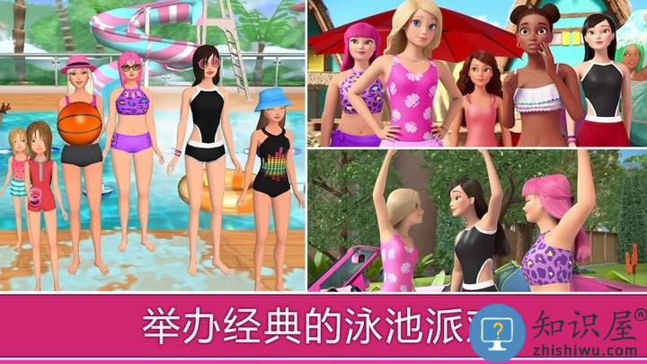 公主开心夏令营最新版下载v1.0 安卓版