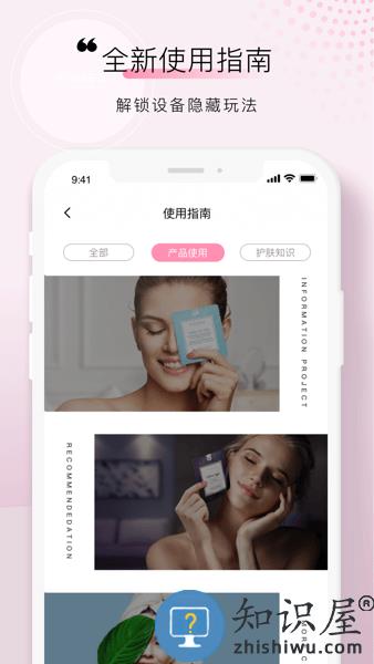 FOREO官方版 v3.4.2 安卓版