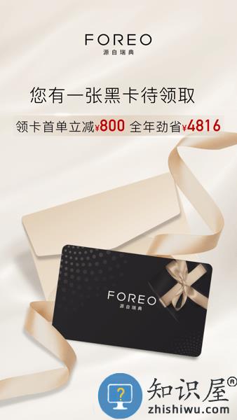 FOREO官方版 v3.4.2 安卓版