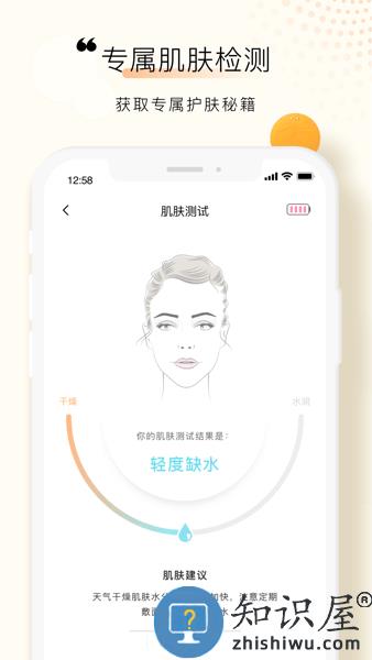 FOREO官方版 v3.4.2 安卓版
