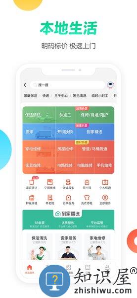 58同城招聘附近找工作 v13.1.1 安卓版