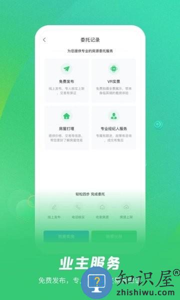 乐呵找房官方版 v2.2.3 安卓版