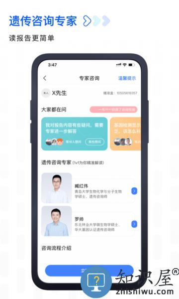基因宝Genebox v7.0.9 安卓版