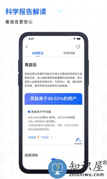 基因宝Genebox v7.0.9 安卓版