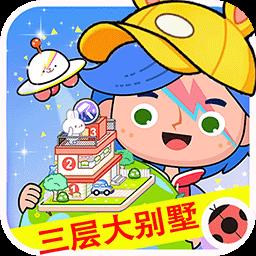 米加世界小镇乐园完整版下载v1.0 安卓版