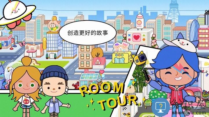 米加世界小镇乐园完整版下载v1.0 安卓版