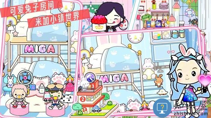 米加世界小镇乐园完整版下载v1.0 安卓版