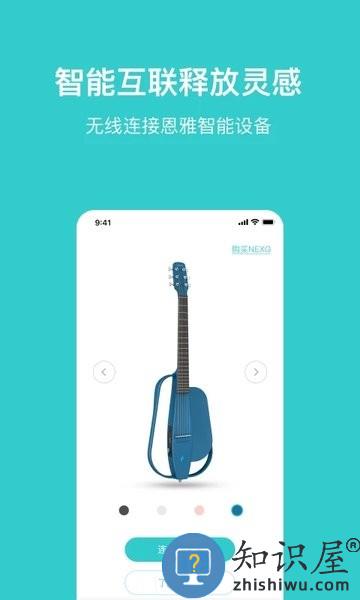 恩雅音乐app下载