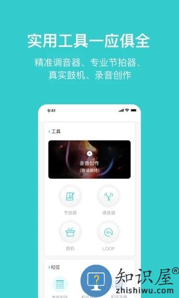 恩雅音乐官方版 v5.4.0 安卓版