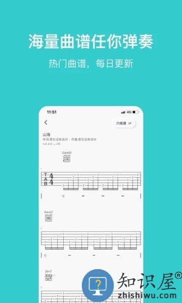 恩雅音乐官方版 v5.4.0 安卓版
