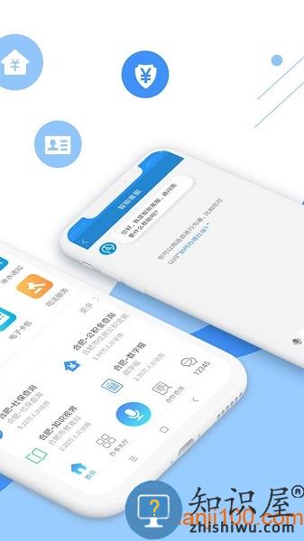 安徽政务服务网手机客户端(皖事通) v3.0.8 安卓版