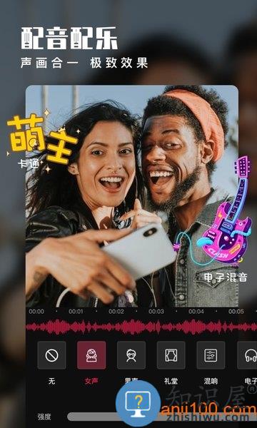 爱剪辑视频剪辑软件