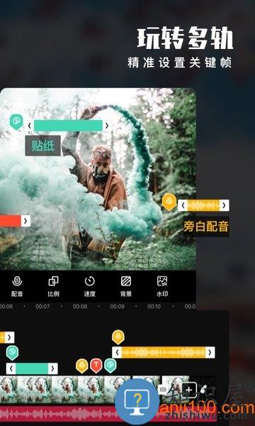 爱剪辑软件 v77.4.0 安卓版