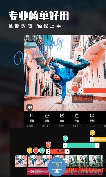 爱剪辑软件 v77.4.0 安卓版