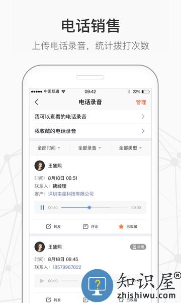 仟客软件 v7.9.10 安卓版