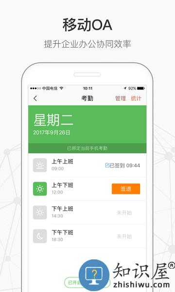 仟客软件 v7.9.10 安卓版