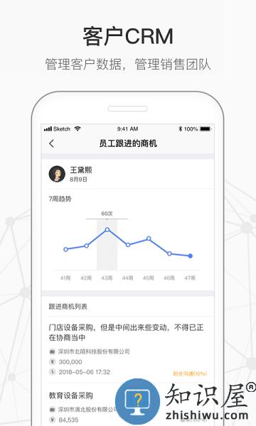 仟客软件 v7.9.10 安卓版