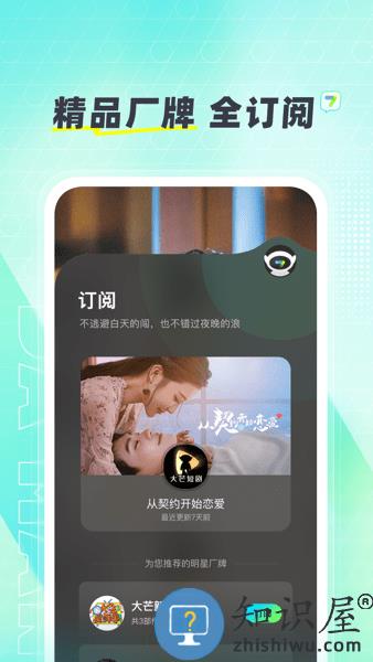 大芒追剧app最新版 v4.6.2 安卓版