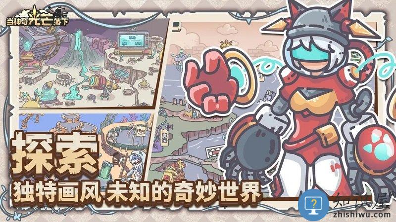 当神奇光芒落下官方下载