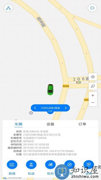 安逸途lite软件 v3.3.17.2 安卓版