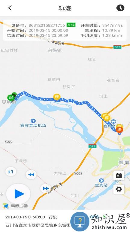 安逸途lite软件 v3.3.17.2 安卓版