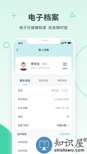 嘉会医疗官方版 v24.1.2 安卓版