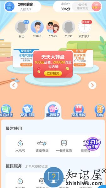中国移动江西手机营业厅 v9.4.1 安卓版