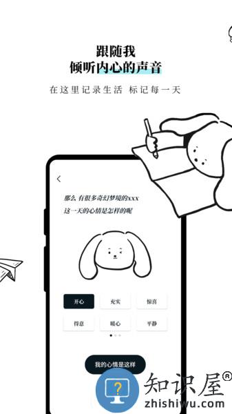 Moo日记软件 v4.1.7.2 官方安卓版