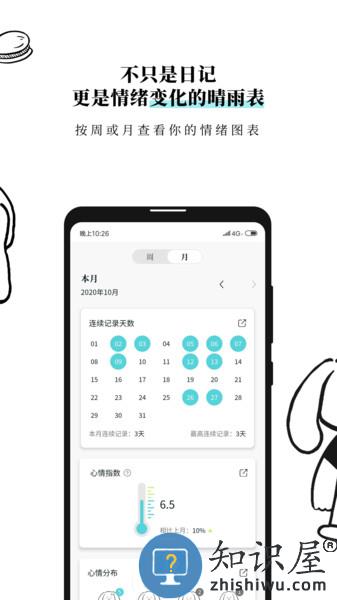 Moo日记软件 v4.1.7.2 官方安卓版